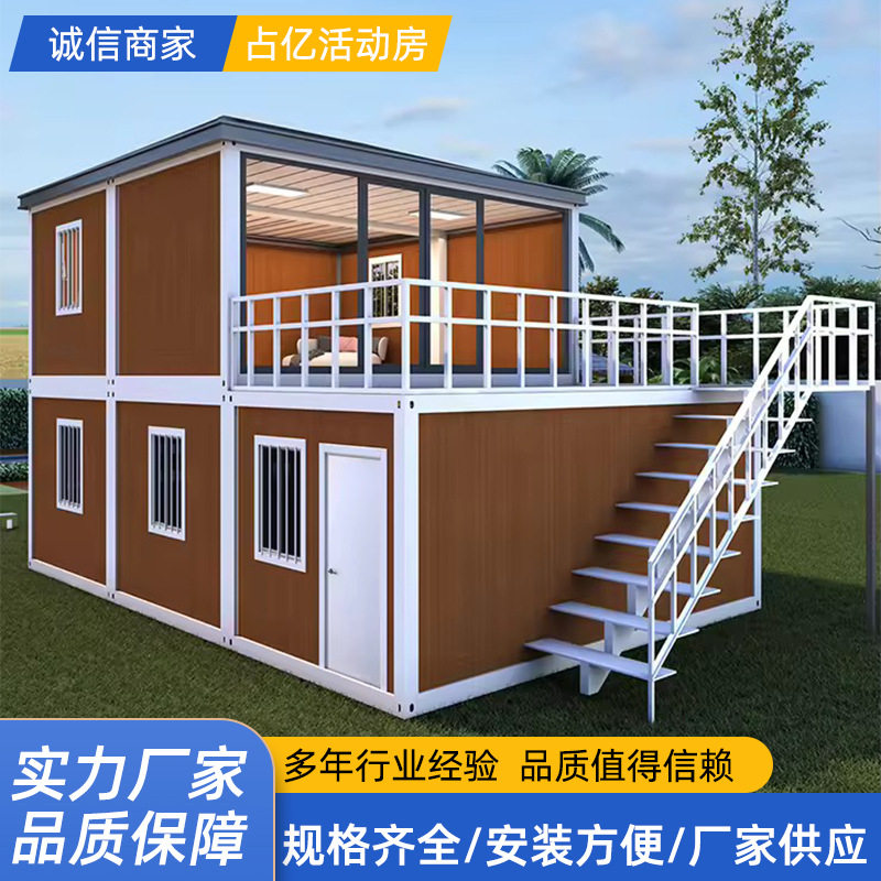 江浙沪集装箱板房带装修移动房子钢结构活动板房