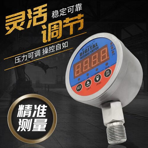 YL-819E耐震数显电接点压力表智能数显压力控制器电子式压力开关