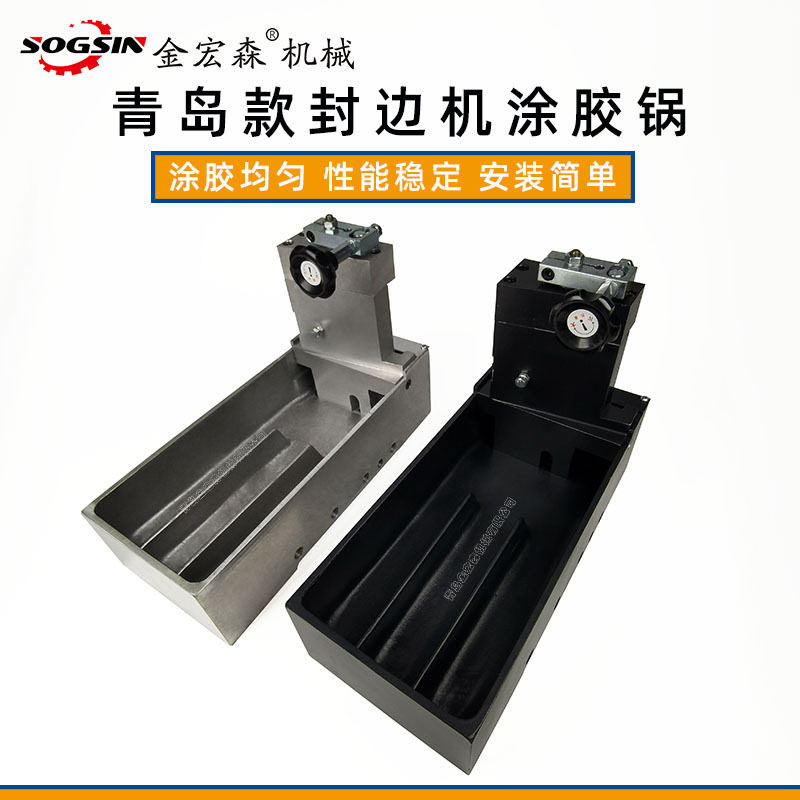 青岛全自动封边机胶锅总成青岛半自动封边机涂胶锅封边机胶锅配件图片