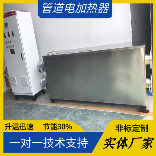 150kw空气管道加热器 防爆加热器 双桶管道加热器热效率高升温快