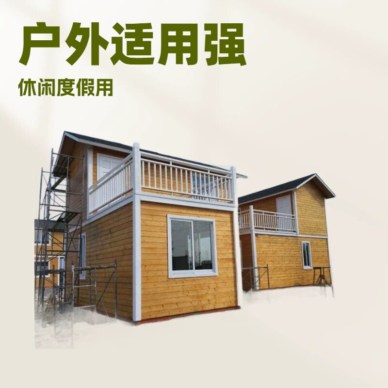 移动两层全屋活动板房户外特色轻钢房屋公园组合式快装房子图片