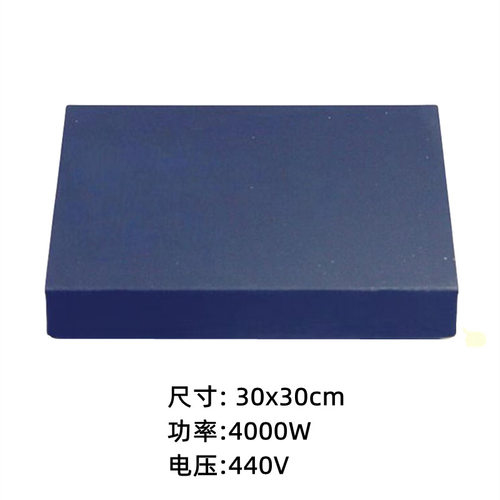 船用电灶EGO方形加热板30*30cm4000W440V炉盘发热盘11.33460.344