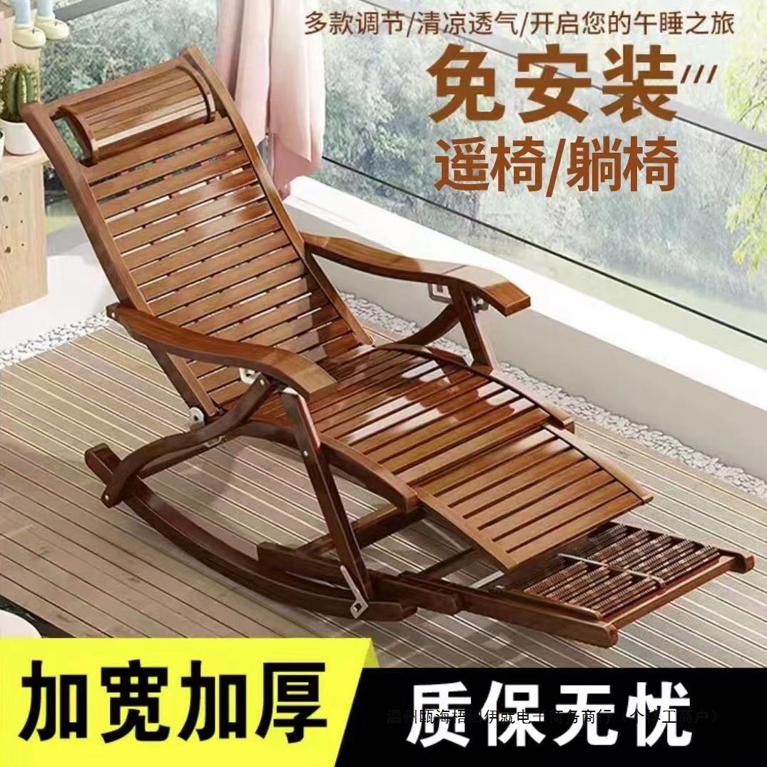 竹摇摇椅躺椅大人折叠成人午休夏天家用休闲阳台懒人午睡老人逍遥图片