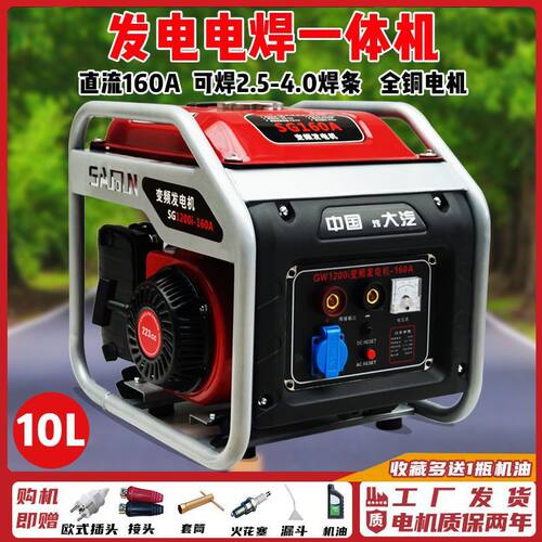 轻便汽油发电电焊机两用一体机220V发电机户外工地切割4.0焊条3.2