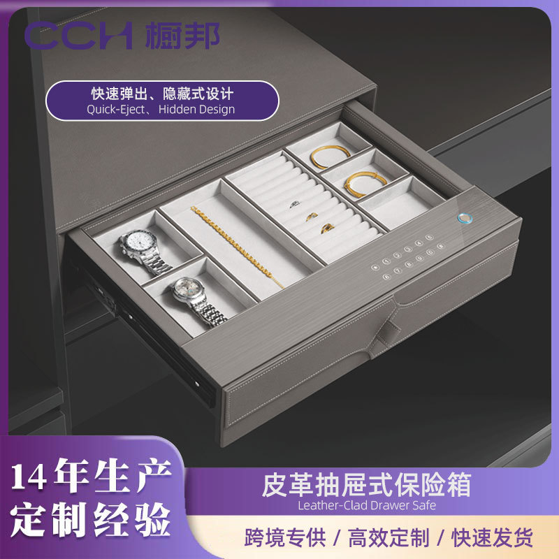 高端豪华皮革保险箱全屋设计衣帽间床头柜指纹解锁抽屉式保险柜图片