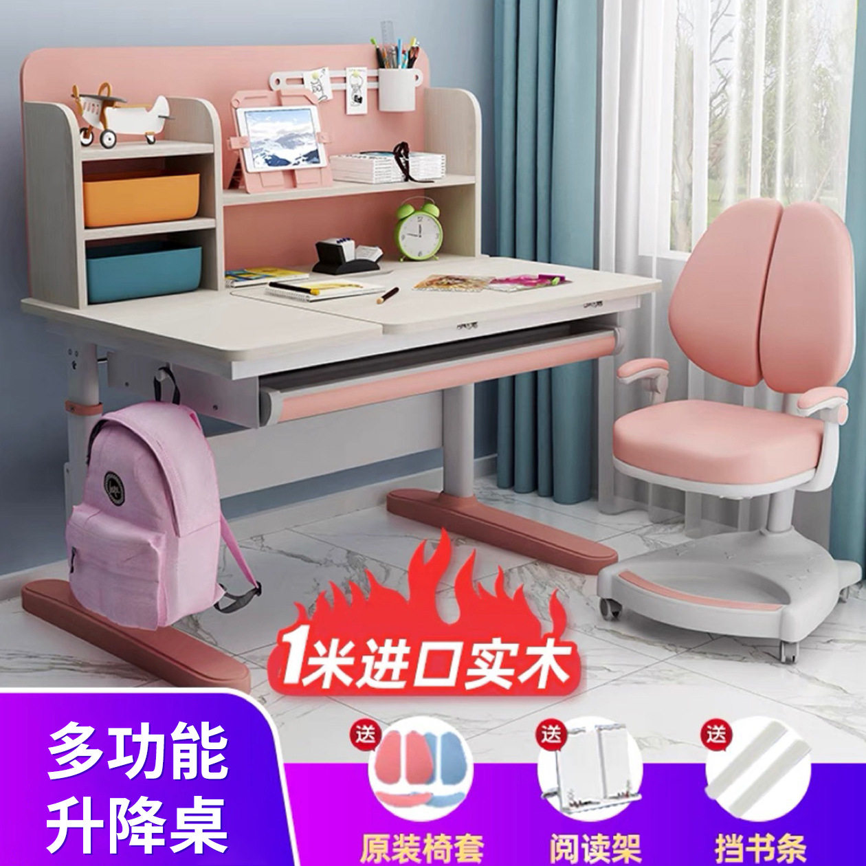 儿童学习桌 1米小学生家用实木书桌升降书桌简约小户型家用写字桌图片