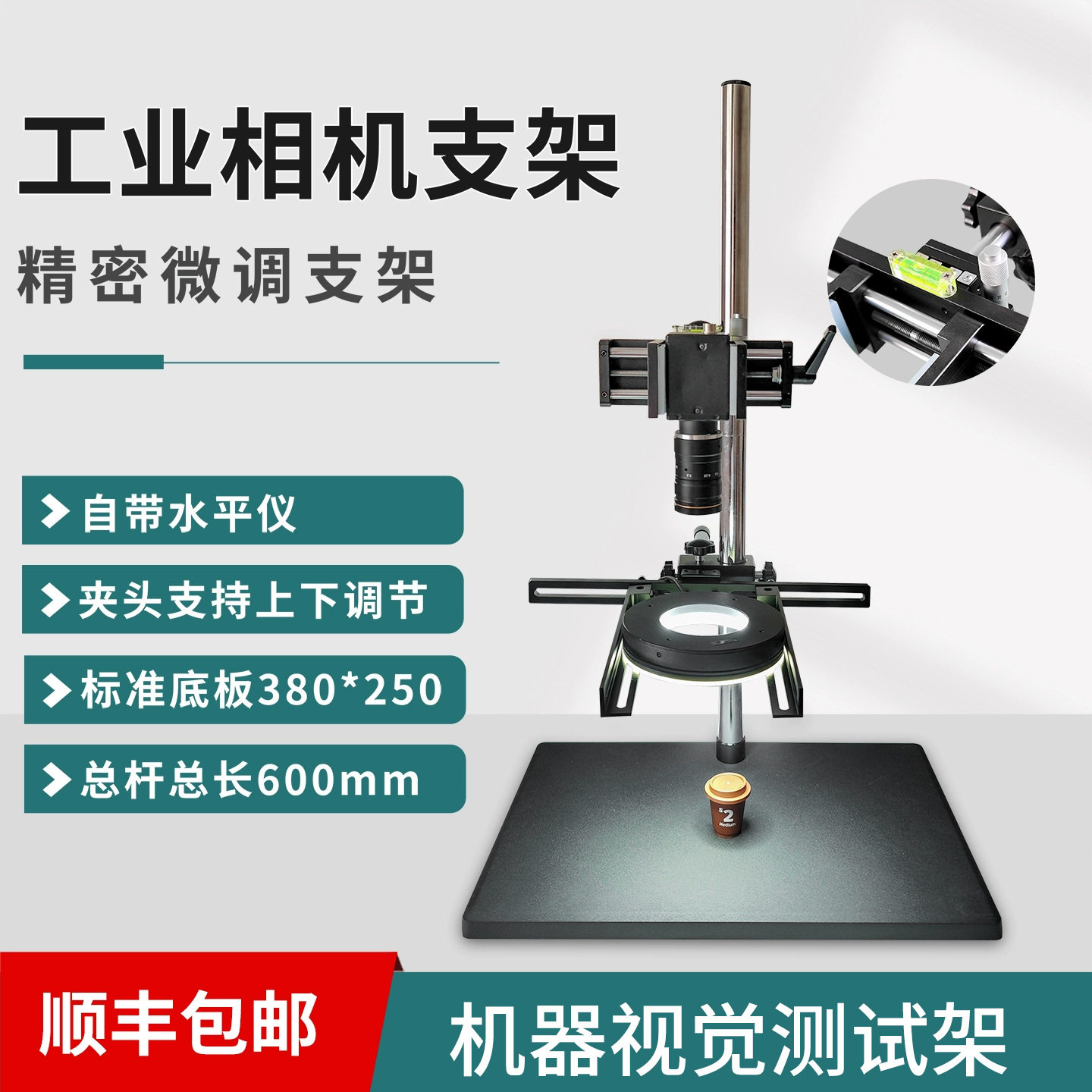 机器视觉固定工业相机微调实验支架万向光源测试支架光源架图片