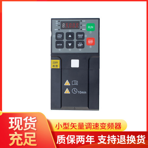 现货供应小型矢量变频器2.2KW三相220V三相380V 电机调速变频器