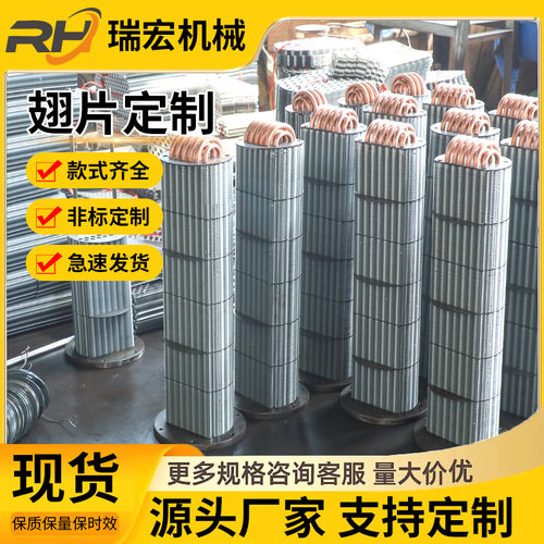 散热器铜管铝翅片冷凝器内螺纹管用翅片镀锌板制冷设备冷却器翅片