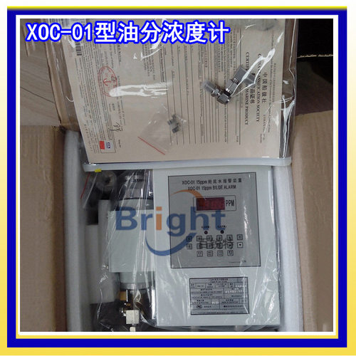 XOC-01/OCM-15型15ppm舱底水报警装置 油分浓度计 水中油在线监测