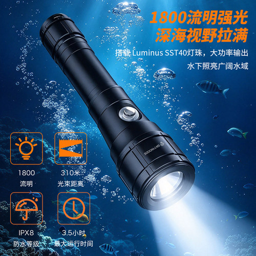 SKYWOODS 天空森林 D7s1800流明水下可调焦SOS警报铝合金潜水手电
