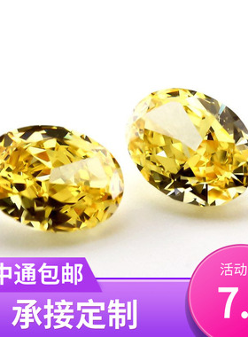 金黄色蛋形冰花切锆石裸石  椭圆形首饰diy镶嵌超闪气质高级感