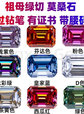 祖母绿切割莫桑石裸钻石戒面 长方倒角车平美国进口D色VVS1