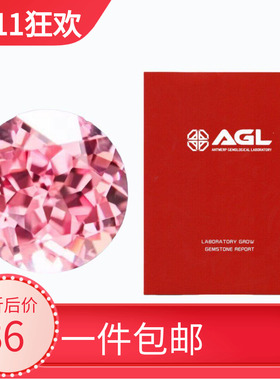 实验室培育摩根粉圆形蓝宝石天然切 戒指项链高级主石AGL证书可选