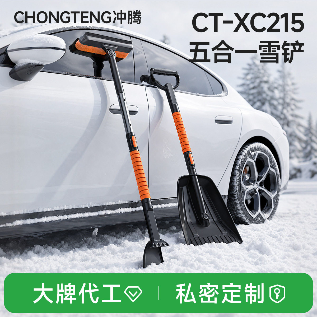 麟优选*新款汽车除雪铲五合一铲雪冬季除冰铲除雪刷扫雪工具雪铲