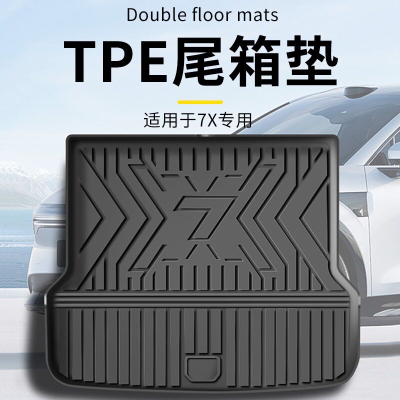 麟优选*适用于极氪7xtpe汽车尾箱垫黑色后备箱垫子实用车品防水