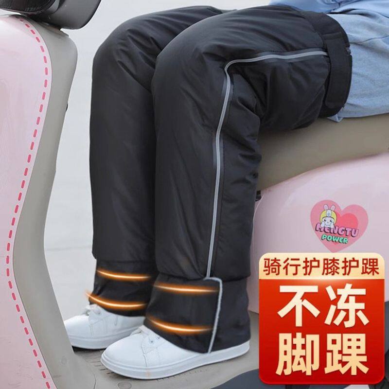 麟优选*骑行护膝脚踝保暖 电动车摩托车冬季膝盖防寒防风挡护腿