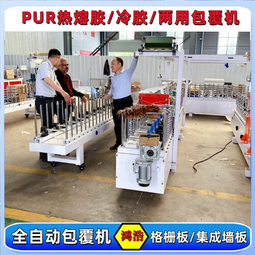 600型竹木纤维护墙板PUR热胶包覆机 EVA门套线条木格栅大板覆膜机