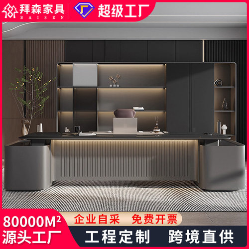 老板桌轻奢高级感办公桌总裁董事长班台现代办公家具桌椅组合烤漆