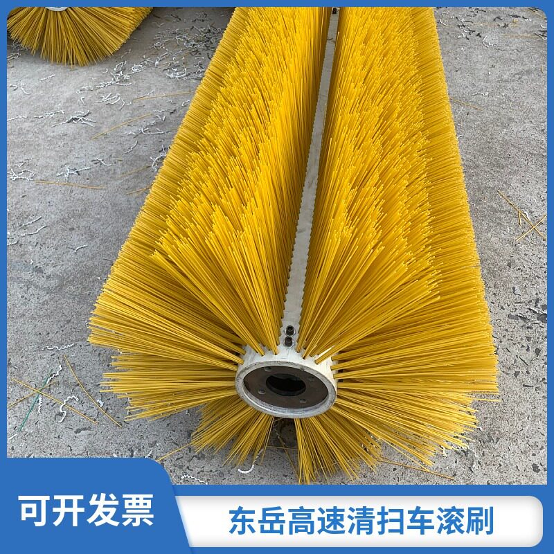 山东圣岳清扫车黄色滚刷东岳高速扫路车扫刷现货供应支持包邮图片