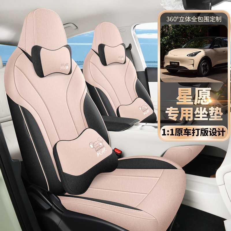 专用于2026款吉利星愿梦想版亚麻气汽车座套四季座椅套全包围坐垫