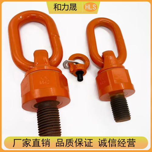 厂家直发起重吊环带螺母重型起重旋转吊环眼型万向吊索具配件