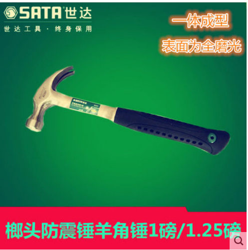 达工具全钢柄木工羊角锤铁榔头连体锤铁锤子起钉锤9233192332