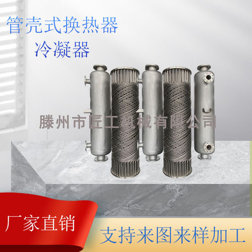 不锈钢管壳化工冷凝器空气预热换热器烟气双螺纹管缠绕热交换器