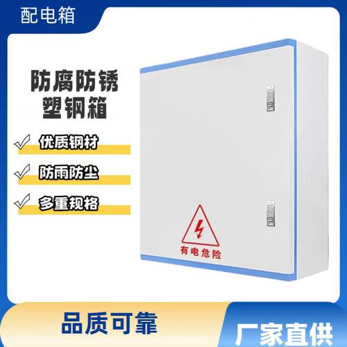 推荐热销好品质玻璃钢电表箱配电箱墙挂式电力箱