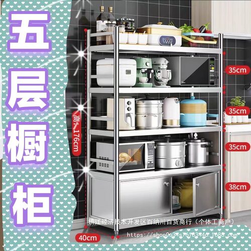特厚不锈钢餐边柜橱柜收纳层架微波炉烤箱架子落地层架储物置物架