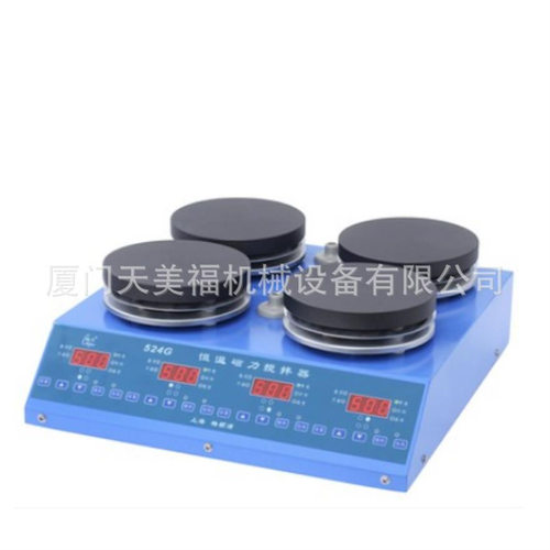 数显恒温磁力搅拌器MRX-CL524G加热盘包邮
