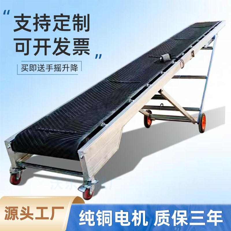 人字腿传送机加强款小型传送机输送带移动式防滑耐磨可折叠装车卸图片
