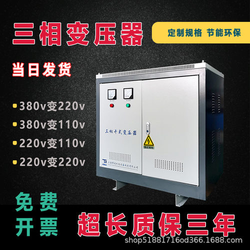 tg三相干式隔离变压器200kw380v变220v立式壳式低频电源变压器