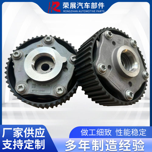 凸轮轴相位调节器04E109088AF+04E109088AG适用于EA211/1.2T/1.4T