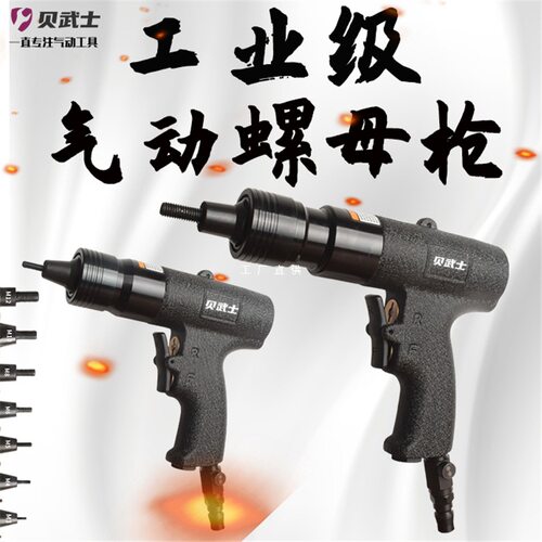 气动拉铆螺母枪螺丝拉铆枪头配件半自动工业级拉母姆枪拉帽枪工具