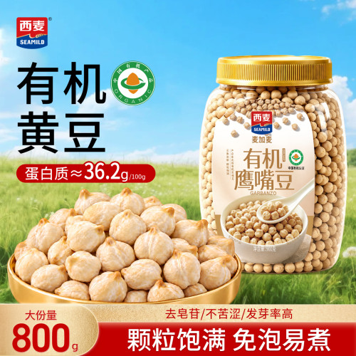 西麦有机新疆鹰嘴豆打豆浆专用