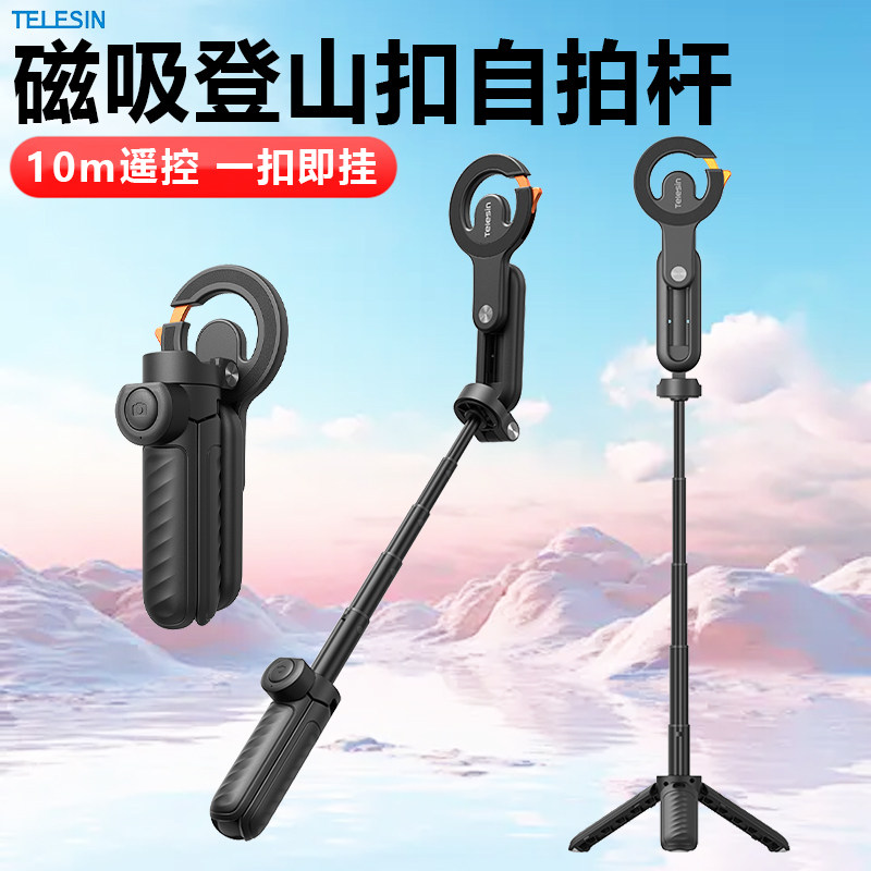 TELESIN泰迅迷你磁吸手机自拍杆支架多功能助拍器便携桌面防抖magsafe支架vlog拍摄神器伸缩三脚架