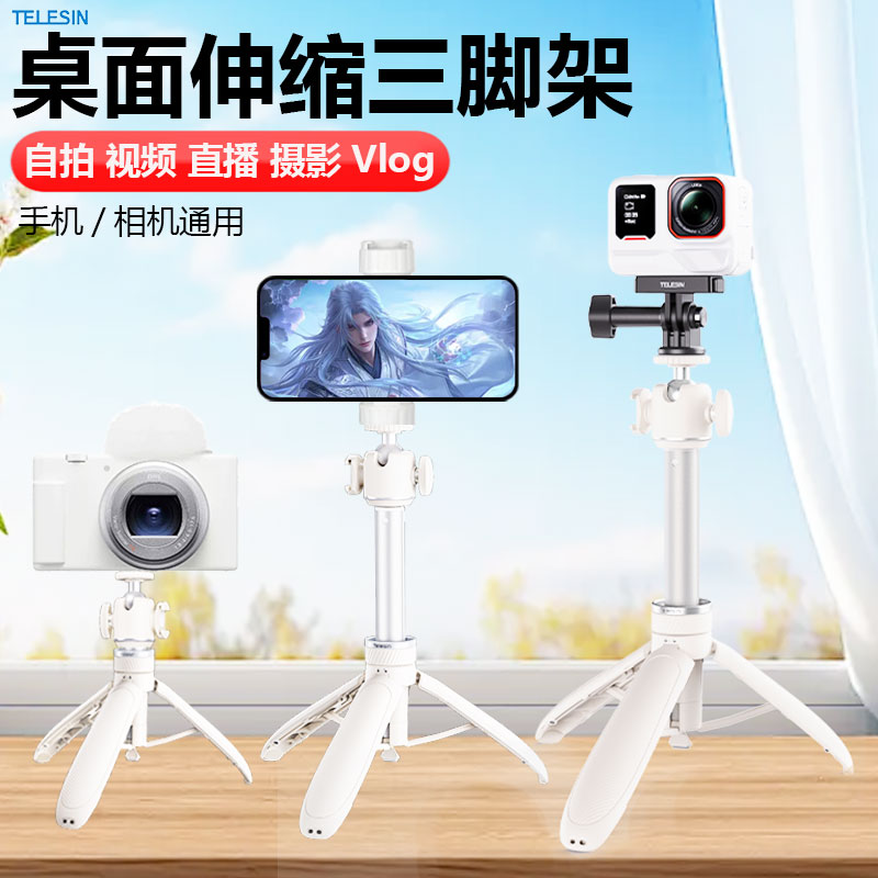 泰迅手机运动相机一键快开自拍杆图片
