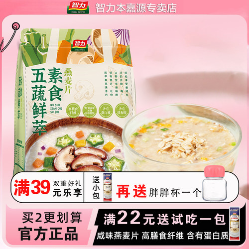 智力营养燕麦粥冲饮360g五蔬番茄牛肉虫草花鸡肉芦笋豚骨营养代餐