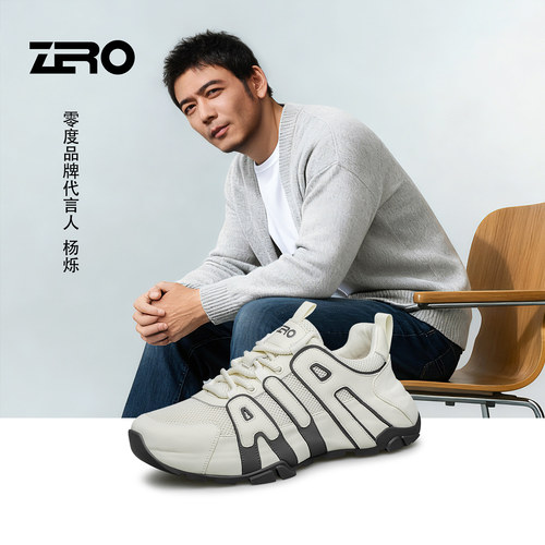 【杨烁同款】零度老爹鞋超火爆款