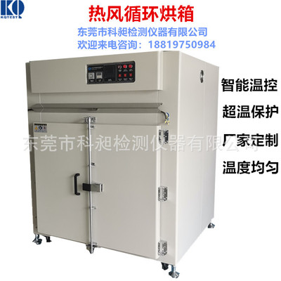 非标生产厂家新材料电子电器恒温干燥箱300度高温烤箱