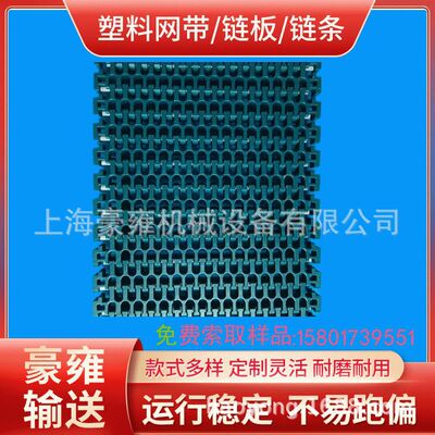 2400平格转弯输送网带食品输送白色网带25.4节距带内外钩角输送带