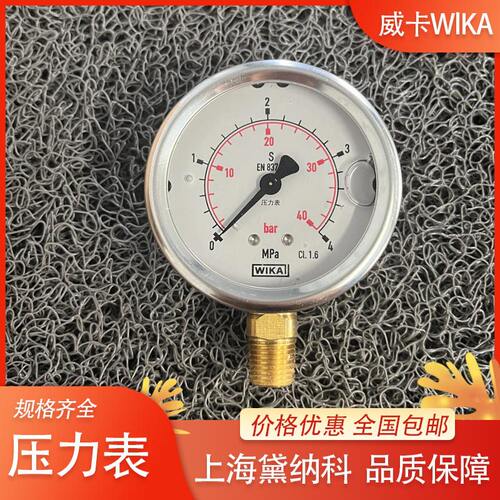 威卡113.13.0636bar轴向压力表WIKA液压表213.53.063250bar风电