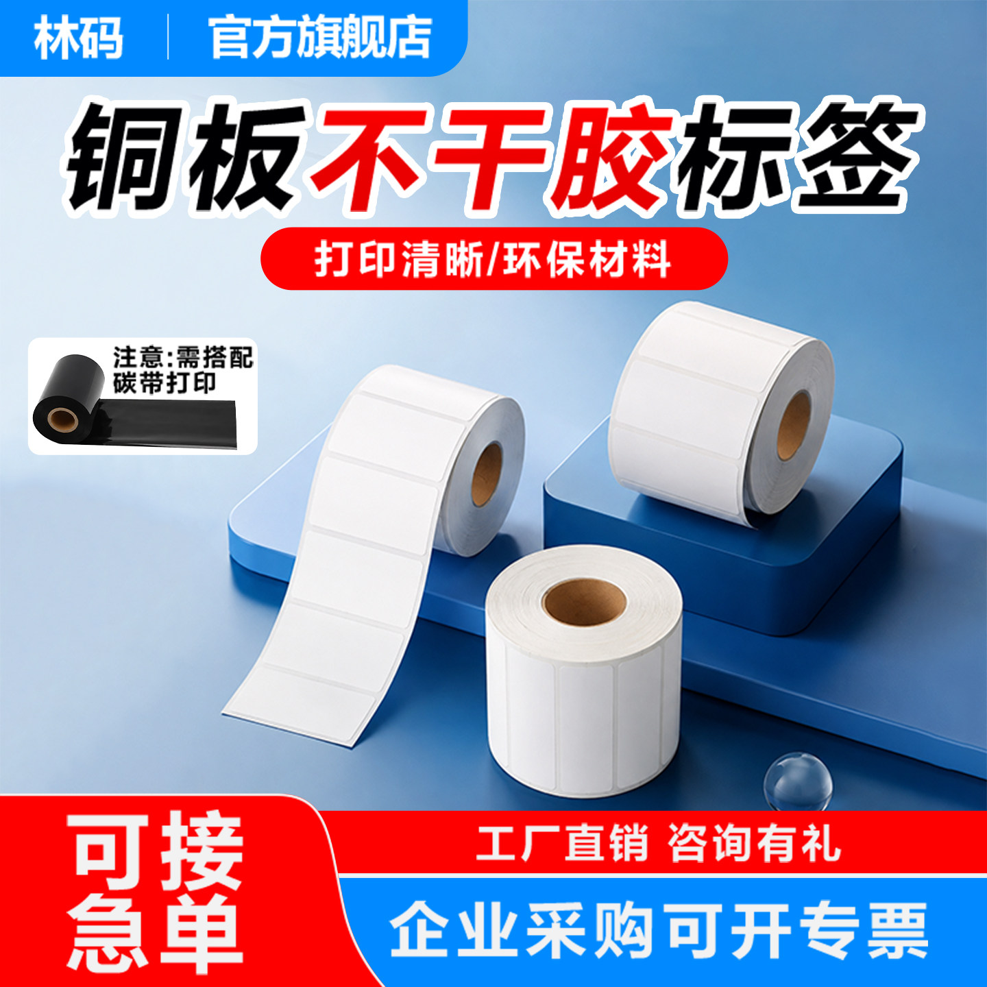 铜版不干胶标签纸外箱贴环保认证