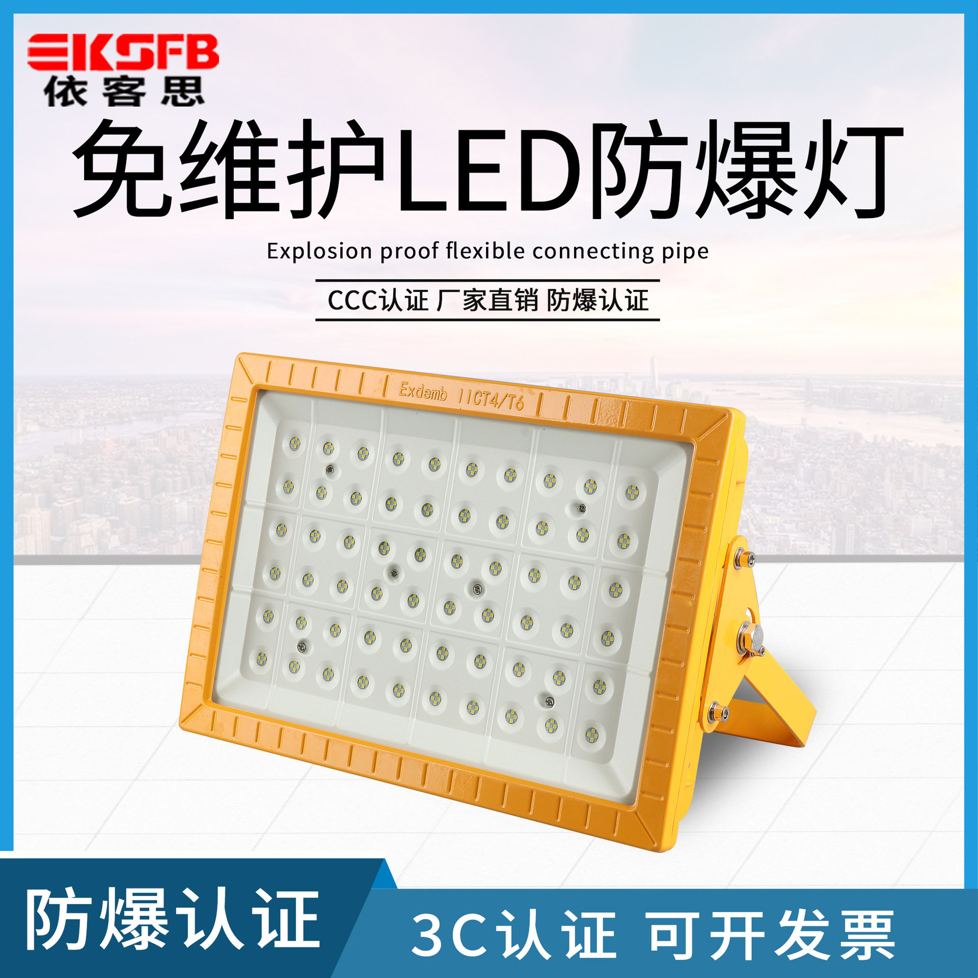 加油站100W石油石化防爆投光灯200W化工厂房车间泛光灯LED防爆灯图片