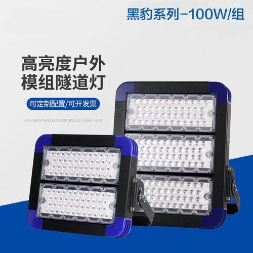 黑豹隧道灯外壳 300W200W高杆灯投光灯外壳偏光球场灯