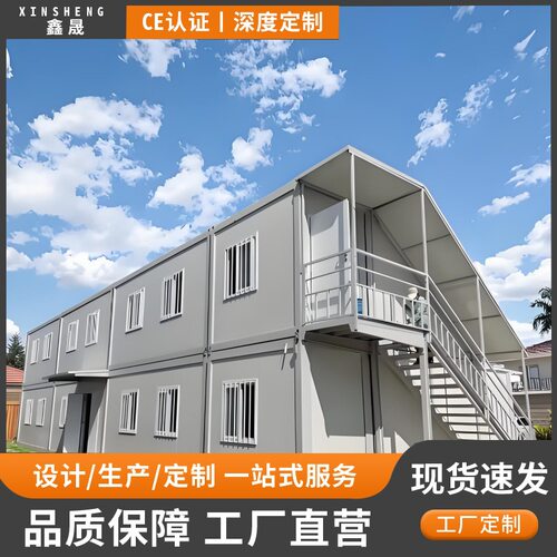 集装箱临时办公折叠箱房可移动板房活动板房装配式住人集装箱房