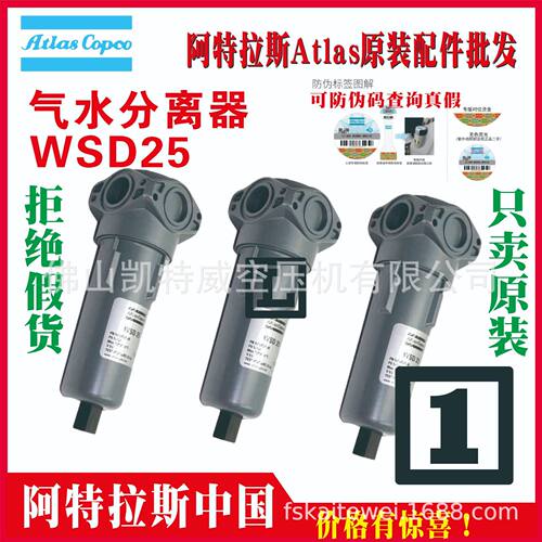 气水分离器 WSD25  空压机 GA30+