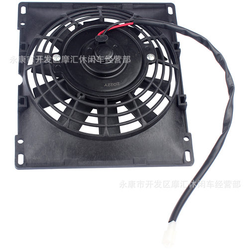 ATV沙滩摩托卡丁车配件150-250cc水冷水箱专用油冷器风扇散热扇