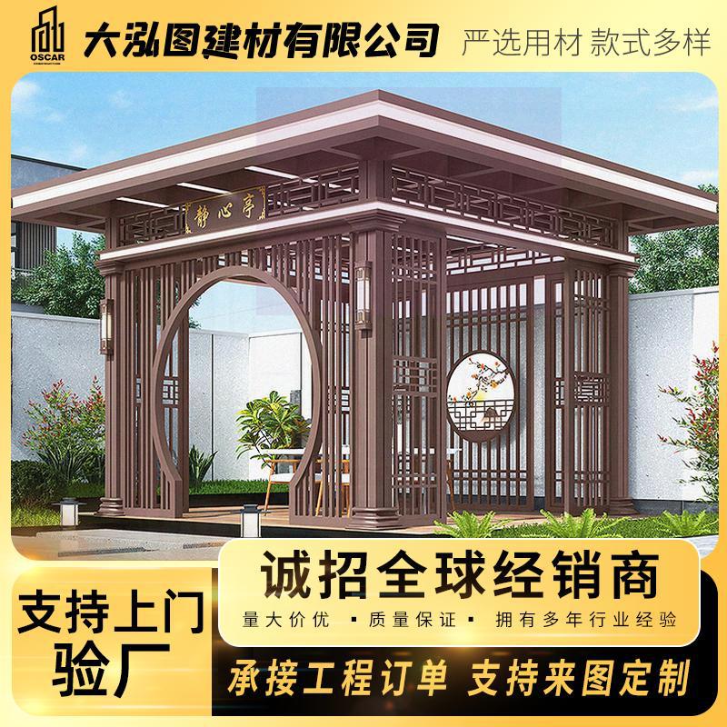 房子标准新中式铝合金凉亭定做农家乐腐木砂灰自动亭子遮阳亭豪华图片